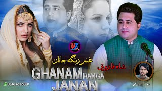 Pashto New Songs 2024  Ghanam Ranga Janan  Shah Farooq New Songs 2024  Shah Farooq 2024 [upl. by Aivax230]