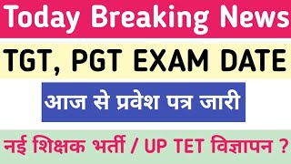 TGT PGT EXAM DATE Update  ADMIT CARD जारी  नई शिक्षक भर्ती  UP TET विज्ञापन बड़ी खबर [upl. by Nyleuqaj]