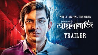 Trailer  Aynabaji  World Digital Premiere  Chanchal Chowdhury  Amitabh Reza Chowdhury  hoichoi [upl. by Prochora879]