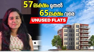 Unused 2BHK Budget Flat Sale In Tripunithura Ernakulam [upl. by Lotte]