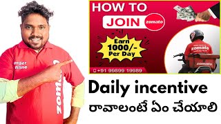 How To Join Zomato Delivery Boy  Daily Incentive Full Details [upl. by Imac]