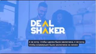 Увеличивайте продажи благодаря Deаlshaker электронной коммерции и глобальной рекламе [upl. by Garrott991]