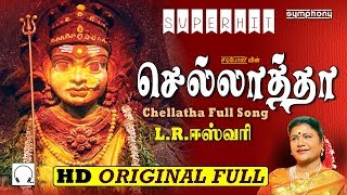 LREswari  செல்லாத்தா  Full Song  Chellatha  Original [upl. by Peednus73]