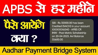 apbs credit transaction kya hai  apbs credit transaction  apbs full form [upl. by Wong]