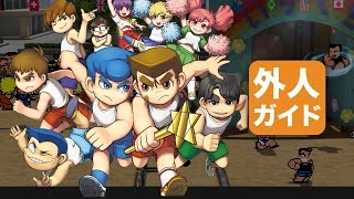 A look at Downtown Nekketsu Koushinkyoku AllStar Special PS3  Gaijin Guide [upl. by Atiuqan]