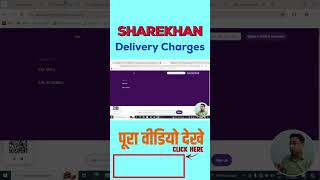 Sharekhan Delivery Brokerage Charges [upl. by Yrgoerg848]