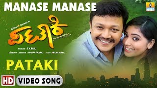 Manase Manase  Pataki  Santosh Venky  Arjun Janya  Ganesh Saikumar Ranya Rao  Jhankar Music [upl. by Micheil]