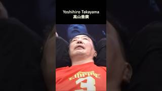 Yoshihiro Takayama 高山善廣 [upl. by Odinevneib455]