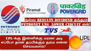 Petronet LNG நல்ல Results dividend தந்தும் lower circuit ஏன்  upl share results analysis upl down [upl. by Atinek]