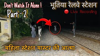 Murdo Ki Train भूतिया रेलवे स्टेशन  आज भी इंतजार करती है आत्मा ट्रेन के आने का । Live Recording [upl. by Aretak]