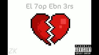 ZerockEl 7op Ebn 3rs Prod by tecnicsbeatz [upl. by Platus989]