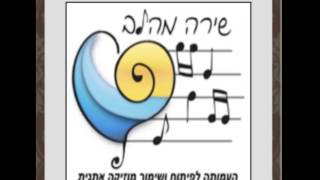 שירה עדנית בquotרדיו שבזיquot [upl. by Cullie]