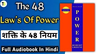 The 48 Laws Of Power Audiobook In Hindi [upl. by Ujawernalo]