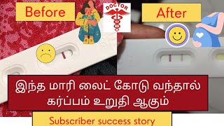 pregnancy test in tamilfaint line on pregnancy kit in tamil [upl. by Mamie]