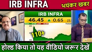 IRB INFRA share latest newsirb infra share analysisirb infra share target priceirb infra future [upl. by Annabelle264]