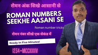 Roman Numbers 1 to 10000  Roman numbers trick रोमन नंबर याद करे एक सेकंड  Roman trick [upl. by Denis]