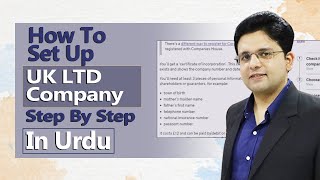 How to Set up UK LTD Company  Step by Step in Urdu [upl. by Nader739]