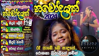 Ra Yame  Rohana Sripali Live Performance with Weerakatiya Zigma 2024 08 29 Ambalangoda [upl. by Quartana]