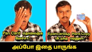 Pan Card தொலைஞ்சு போச்சா இதை பாருங்க  How to Apply Lost  EPan Card for Reprint in Online  Tamil [upl. by Hillell]