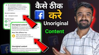 Unoriginal content facebook violation  Other monetization tools  fb monetization policy issues [upl. by Skinner328]