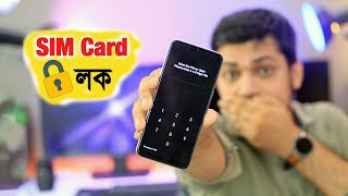 How to Unlock a Locked SIM Card  SIM card PIN amp PUK code  GP Robi Airtel Teletalk Banglalink [upl. by Unni]