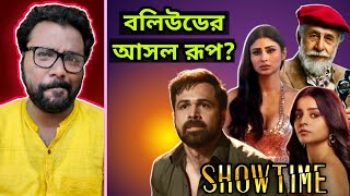 SHOWTIME Web Series Review  Boycott Gang amp Bollywood vs South😮🙂 [upl. by Einnil373]