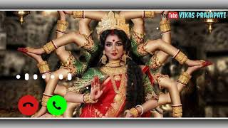 Main Balak Tu Mata Ringtone  Maa Durga Ringtone  Sherawali Ringtone  Bhakti Ringtone  ringtone [upl. by Selimah]