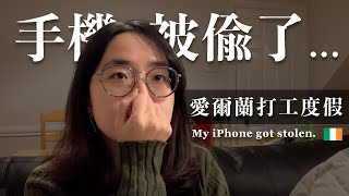 愛爾蘭打工度假生活 ep3｜我的 iPhone 14 Pro 被偷了😭 小心歐洲扒手！資訊量很大的一部影片。【萱頭】 [upl. by Anial]