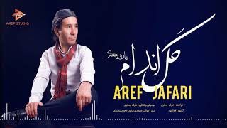 Aref Jafari New Hazaragi Song  Gull Andam  آهنگ گل اندام [upl. by Chandless]