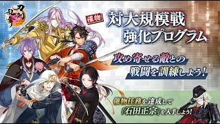 【刀剣乱舞】３４ 石田正宗目指して！ 【初心者審神者】 [upl. by Lemak]