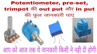 Preset Potentiometer WorkingVolumeVariable Resistance pinpointTrimpot settingवॉल्यूम की पिन [upl. by Namas]