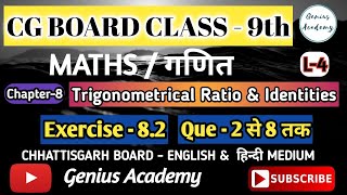 9th Maths  CG Board  Chapter 8  Trigonometrical ratio and identities  Exercise 82 Q 2 to 8 [upl. by Eloisa236]