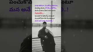 Motivational quotes in Telugu  Relationship quotes Heart touching words Manasuku nachina matalu [upl. by Ainotahs56]