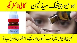 16 Treatment with Homeopathic medicine Kali Nitricum –Kali Nitricum in Homeopathy HPathyRx [upl. by Millan]