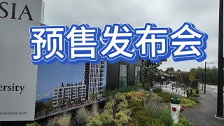 加拿大移民生活温哥华本拿比西蒙菲莎大学楼花楼下是柴米油盐楼上是诗和远方 [upl. by Ynnohj725]