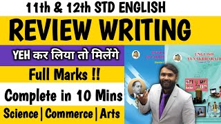 REVIEW WRITING  11th AND 12TH STD ENGLISH  FIRST TERM EXAM  PRADEEP GIRI SIR [upl. by Egroej]