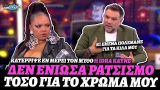 Idra Kayne παραπονέθηκε για ρατσισμό στον Αρναούτογλου αλλά παραδέχτηκε ότι δεν ήταν για το χρώμα [upl. by Sherborn]