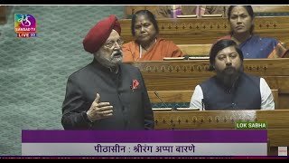 Union Minister Hardeep Puri moves NCT of Delhi Laws Special Provisions Second Amend Bill 2023 [upl. by Iggie]