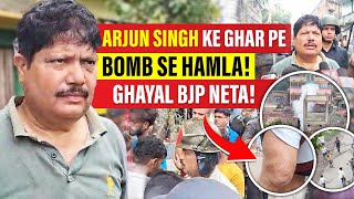 BJP Neta Arjun Singh par bomb se hamla aur golibaji TMC Neta ke upar laga arop  Super News 24  WB [upl. by Hanikahs]