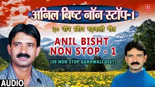 Anil Bisht Non Stop  1 Garhwali Album Full Audio  Anil Bisht  H Soni Pumpum [upl. by Waine]