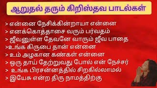 non stop Tamil Christian worship songs l christian devotional songs Jenica Jacob l jesus songs jesus [upl. by Jacobba]