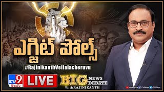 Big News Big Debate LIVE ఎగ్జిట్ పోల్స్  Telangana Exit Polls 2023  TV9 Rajinikanth [upl. by Barthel]