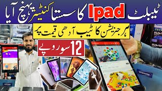 Tablet Ipad Wholesale Market In Pakistan  Tablet Price  Karkhano Market Peshawar [upl. by Padgett]