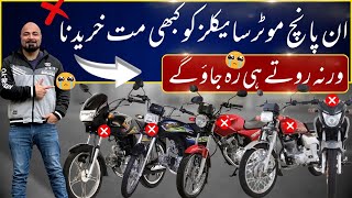 5 PAKISTANI MOTORCYCLES JINHEN KABHI BHOOL KE BHI NAHI KHAREEDNA [upl. by Charmine]