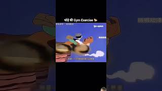 Ghode ki Gym exercise funnydubing shortvideo [upl. by Mundt972]