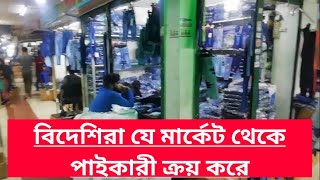 Dedicated Cloths Market For Foreign Bayer In Bangladesh  Wholesale Market In Dhaka  Clothing Brand [upl. by Dola]