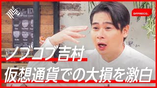 【仮想通貨】知識がないと「儲かったはずなのに大損」？専門家が徹底解説 [upl. by Ase]