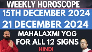 15th December 2024 to 21st December 2024 Weekly Horoscope for all 12 signs in Vedic astrology [upl. by Ttezil]