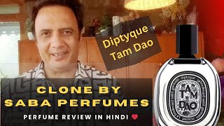 Clone of Diptyque Tam Dao by Saba Perfumes [upl. by Helprin]