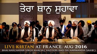 Tera Than Sohava Bhai Harcharan Singh khalsa Hazuri Ragi Sri Darbar Sahib [upl. by Sitof399]